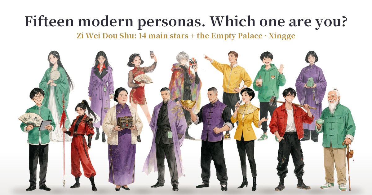 Xingge: Purple Star Astrology, as it opens in a browser tab